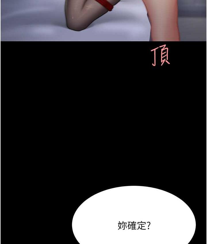 [Manhwa] Revenge mother and daughter bowl Plot, mature woman wife#[169P]-109