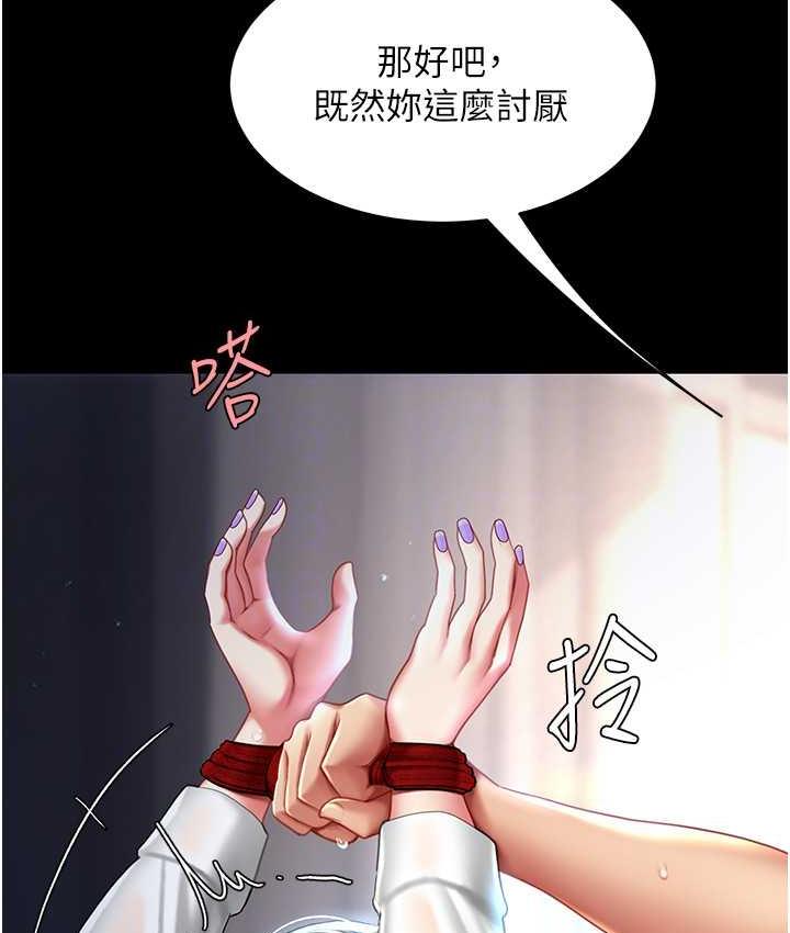 [Manhwa] Revenge mother and daughter bowl Plot, mature woman wife#[169P]-115