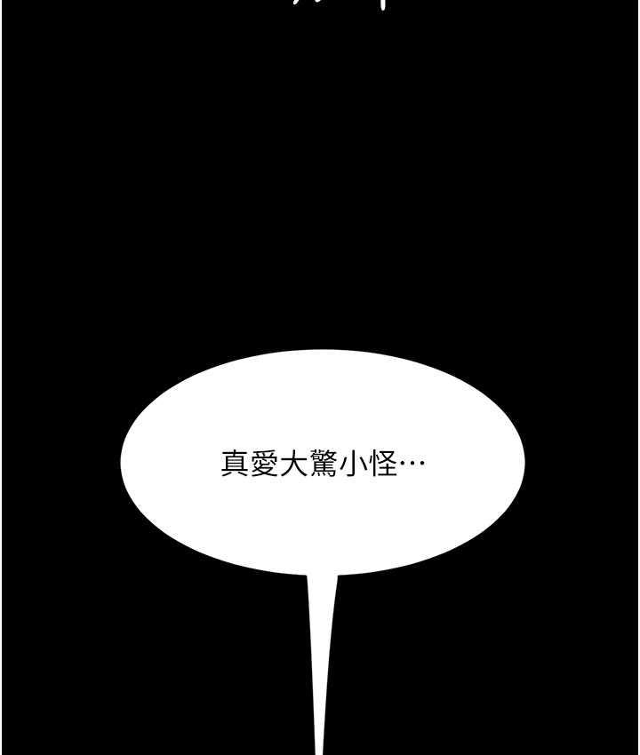 [Manhwa] Revenge mother and daughter bowl Plot, mature woman wife#[169P]-26