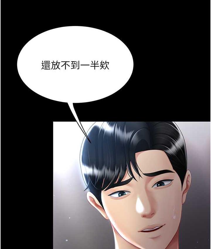 [Manhwa] Revenge mother and daughter bowl Plot, mature woman wife#[169P]-29