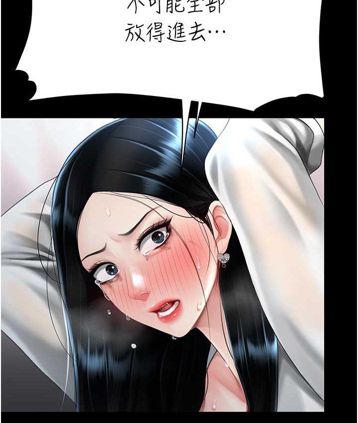 [Manhwa] Revenge mother and daughter bowl Plot, mature woman wife#[169P]-43
