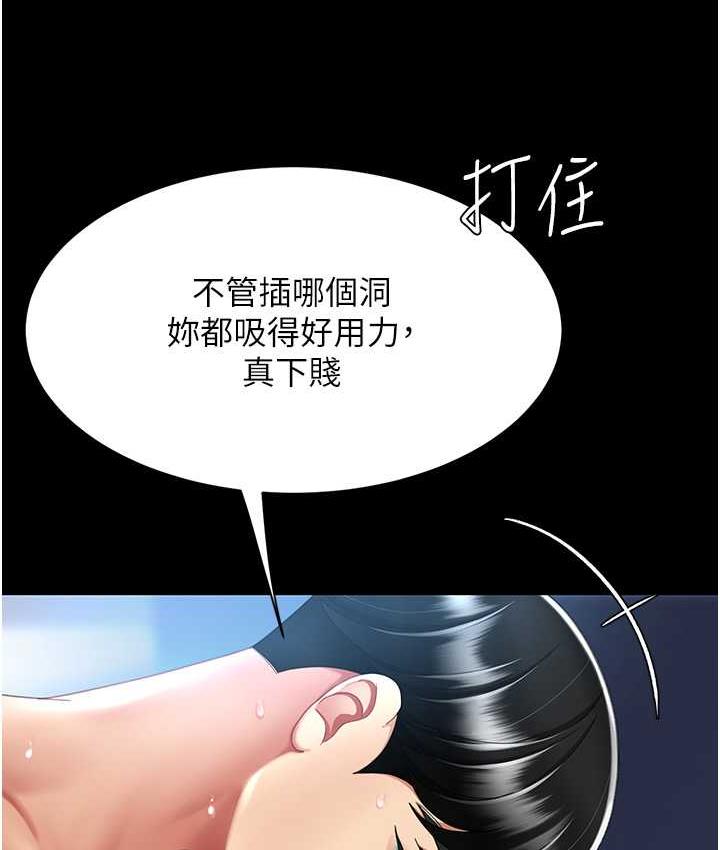 [Manhwa] Revenge mother and daughter bowl Plot, mature woman wife#[169P]-82