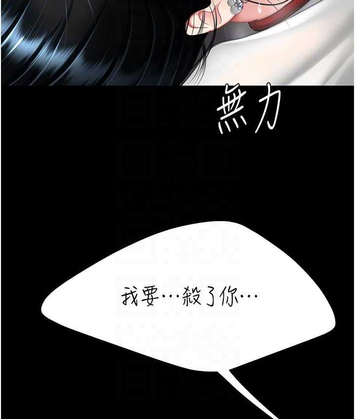 [Manhwa] Revenge mother and daughter bowl Plot, mature woman wife#[169P]-86