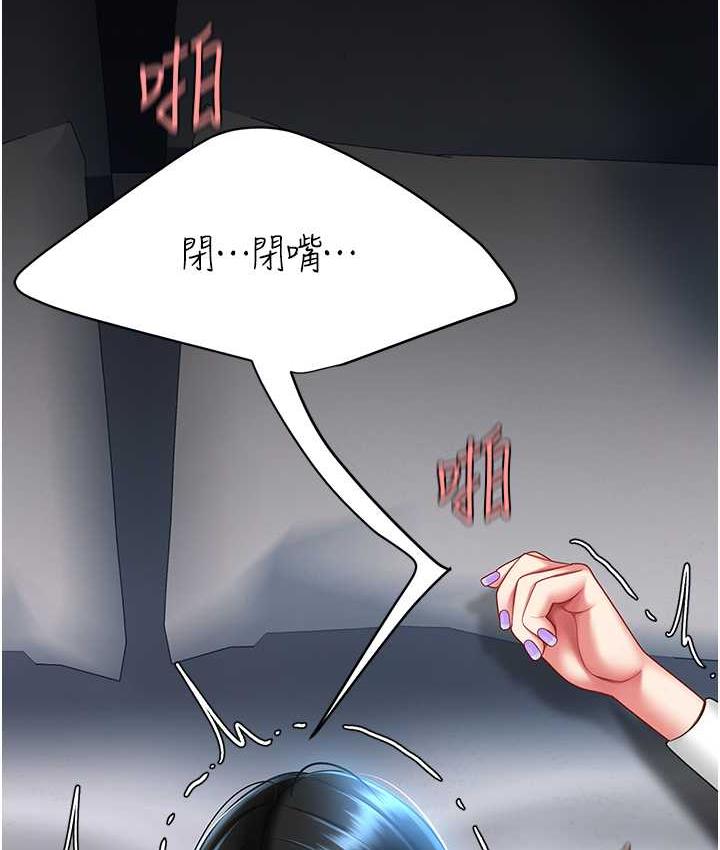 [韩国漫画] 复仇母女丼 剧情,熟女人妻#[165P]-145