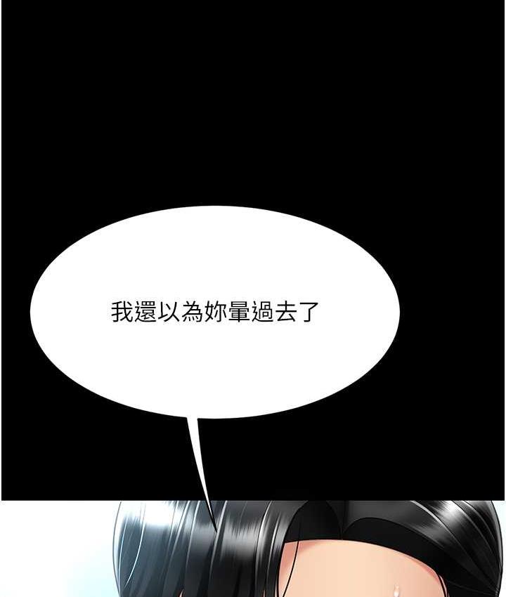 [韩国漫画] 复仇母女丼 剧情,熟女人妻#[165P]-23