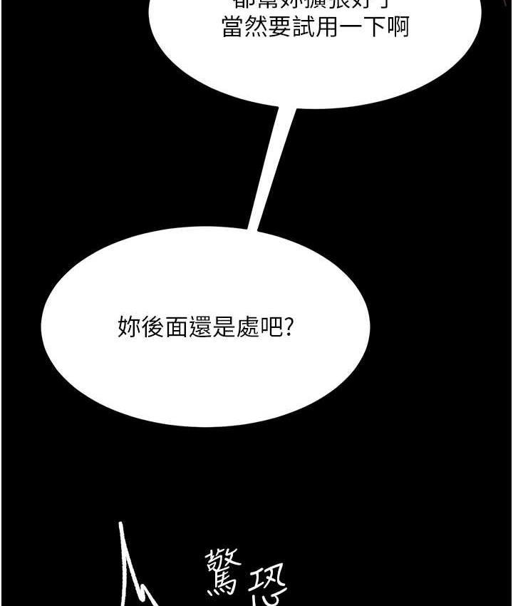 [韩国漫画] 复仇母女丼 剧情,熟女人妻#[165P]-37