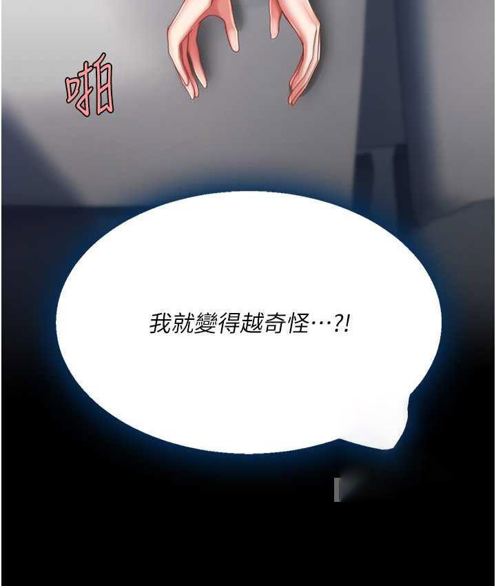 [韩国漫画] 复仇母女丼 剧情,熟女人妻#[165P]-83