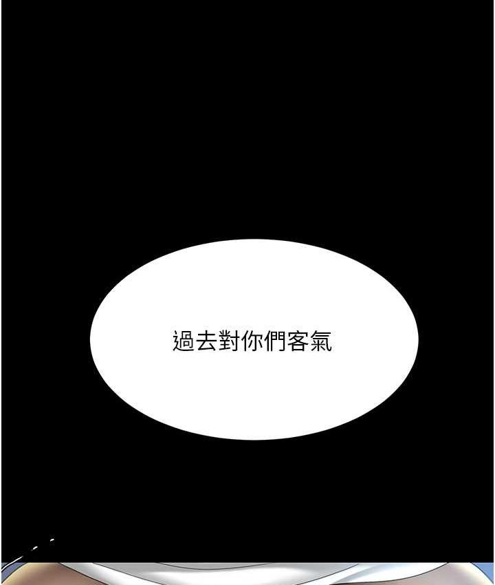 [Manhwa] Revenge mother and daughter bowl Plot, mature woman wife#[159P]-111