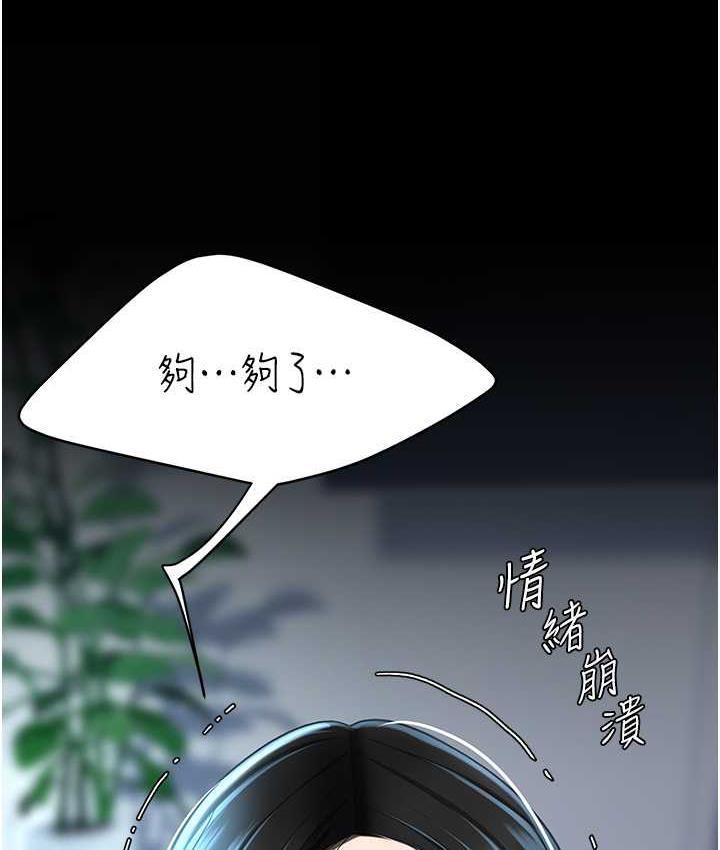 [Manhwa] Revenge mother and daughter bowl Plot, mature woman wife#[159P]-122