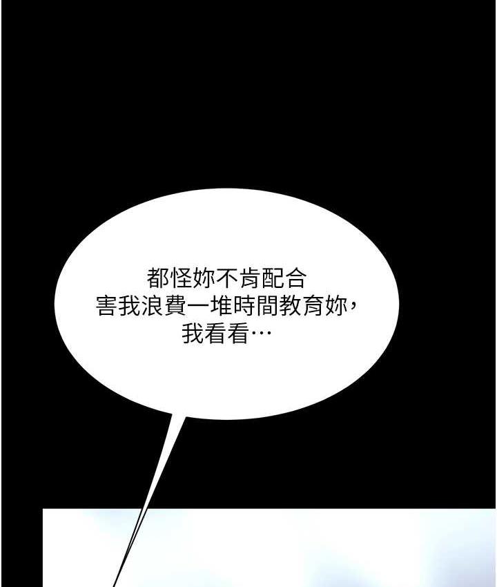 [Manhwa] Revenge mother and daughter bowl Plot, mature woman wife#[159P]-149