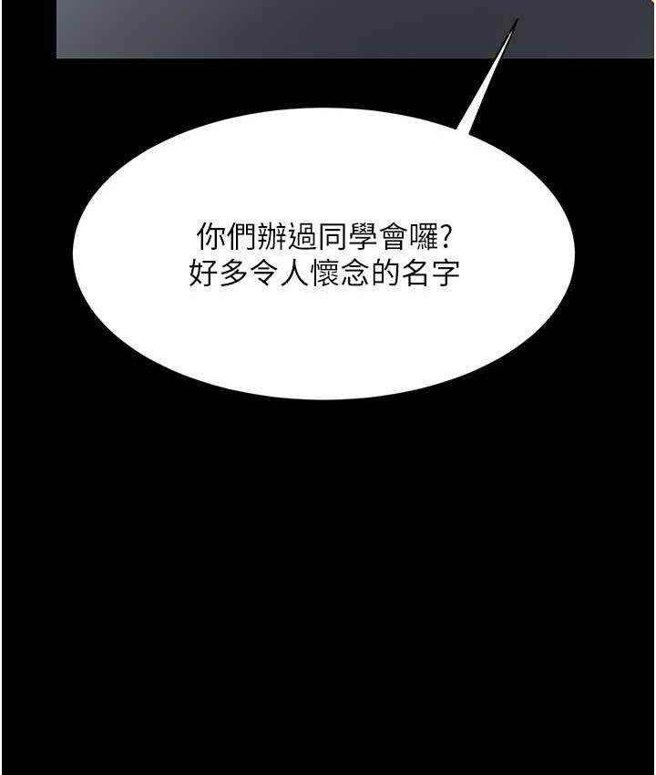 [Manhwa] Revenge mother and daughter bowl Plot, mature woman wife#[159P]-151