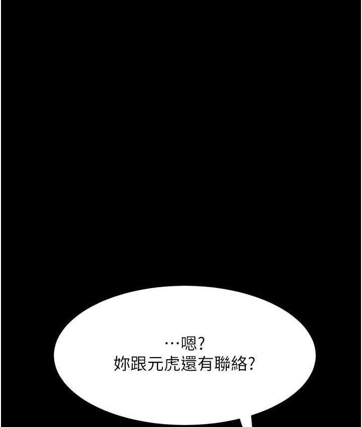 [Manhwa] Revenge mother and daughter bowl Plot, mature woman wife#[159P]-153