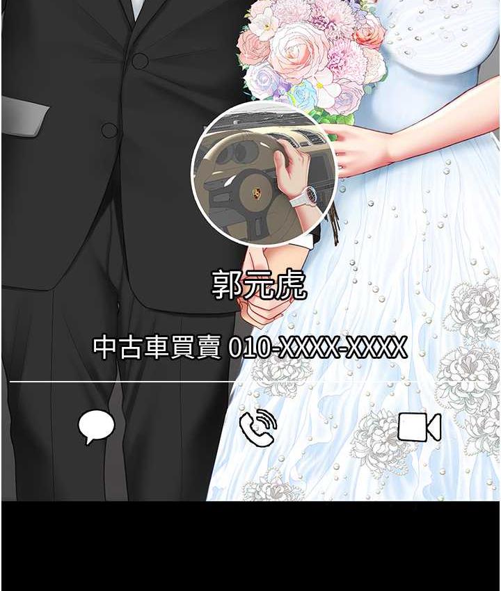 [Manhwa] Revenge mother and daughter bowl Plot, mature woman wife#[159P]-157