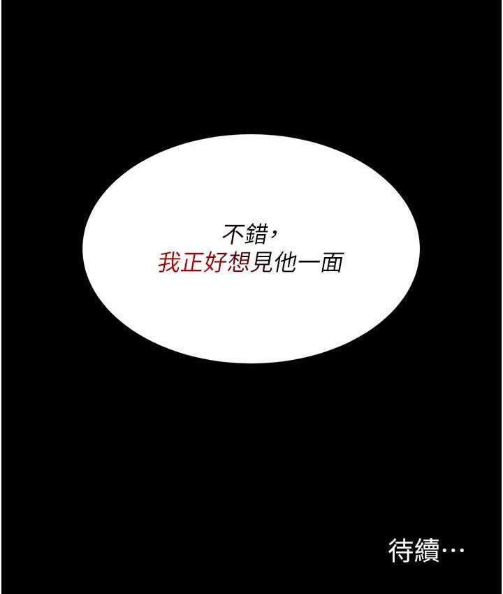 [Manhwa] Revenge mother and daughter bowl Plot, mature woman wife#[159P]-158