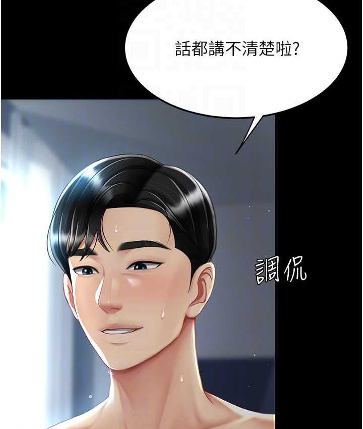 [Manhwa] Revenge mother and daughter bowl Plot, mature woman wife#[159P]-31