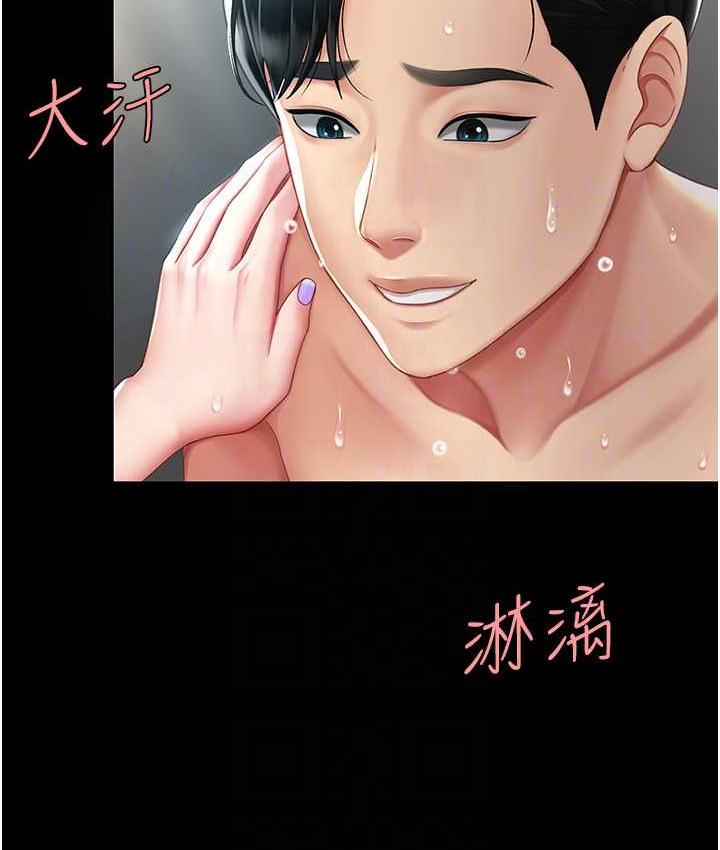 [Manhwa] Revenge mother and daughter bowl Plot, mature woman wife#[159P]-81