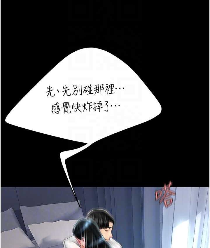 [Manhwa] Revenge mother and daughter bowl Plot, mature woman wife#[159P]-87