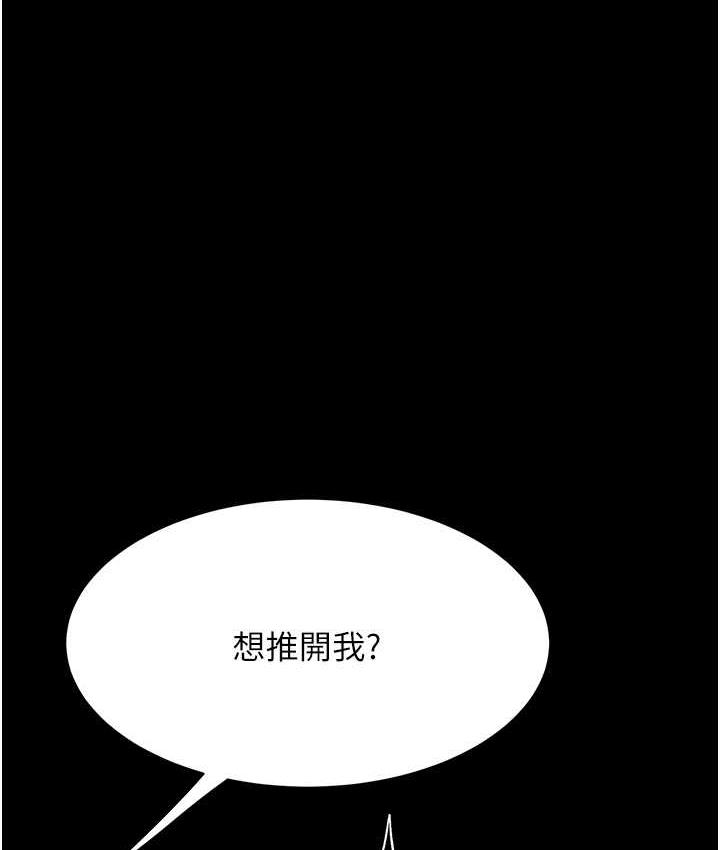 [Manhwa] Revenge mother and daughter bowl Plot, mature woman wife#[159P]-98