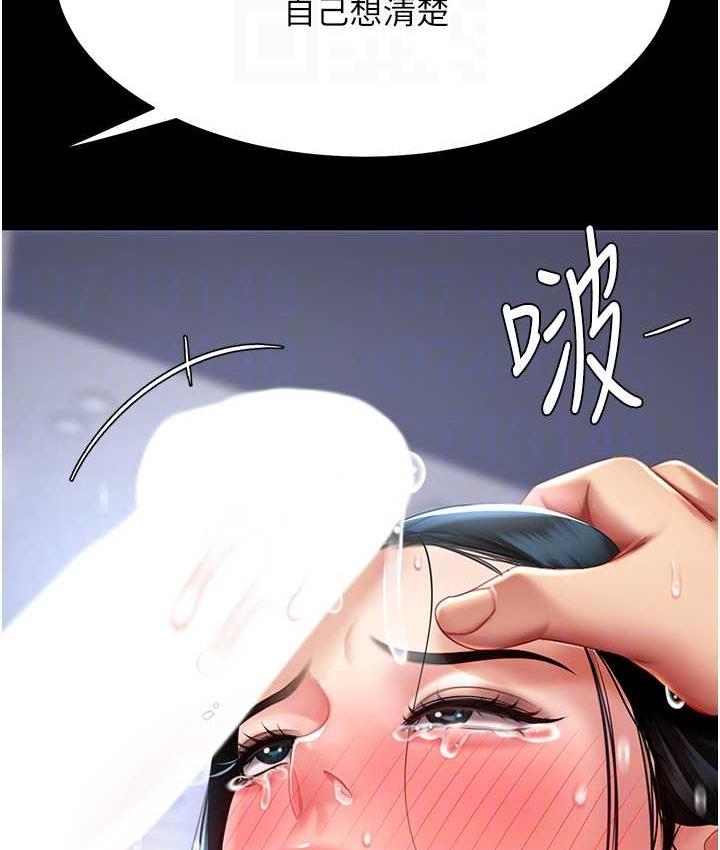 [Manhwa] Revenge mother and daughter bowl Plot, mature woman wife#[171P]-109