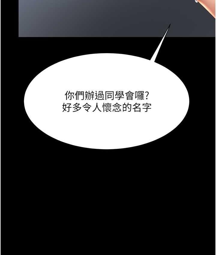 [Manhwa] Revenge mother and daughter bowl Plot, mature woman wife#[171P]-11