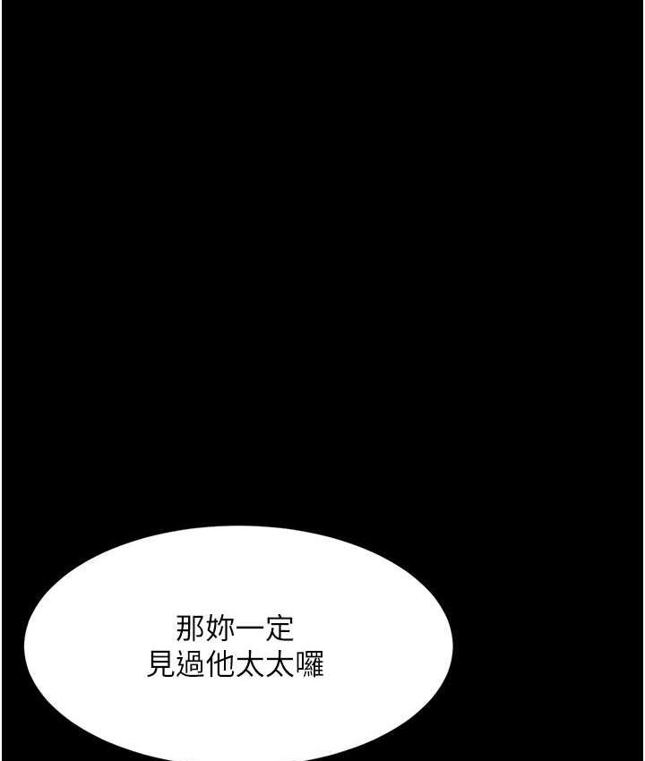 [Manhwa] Revenge mother and daughter bowl Plot, mature woman wife#[171P]-118