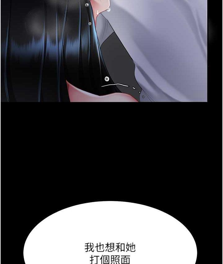 [Manhwa] Revenge mother and daughter bowl Plot, mature woman wife#[171P]-120