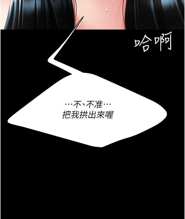 [Manhwa] Revenge mother and daughter bowl Plot, mature woman wife#[171P]-122