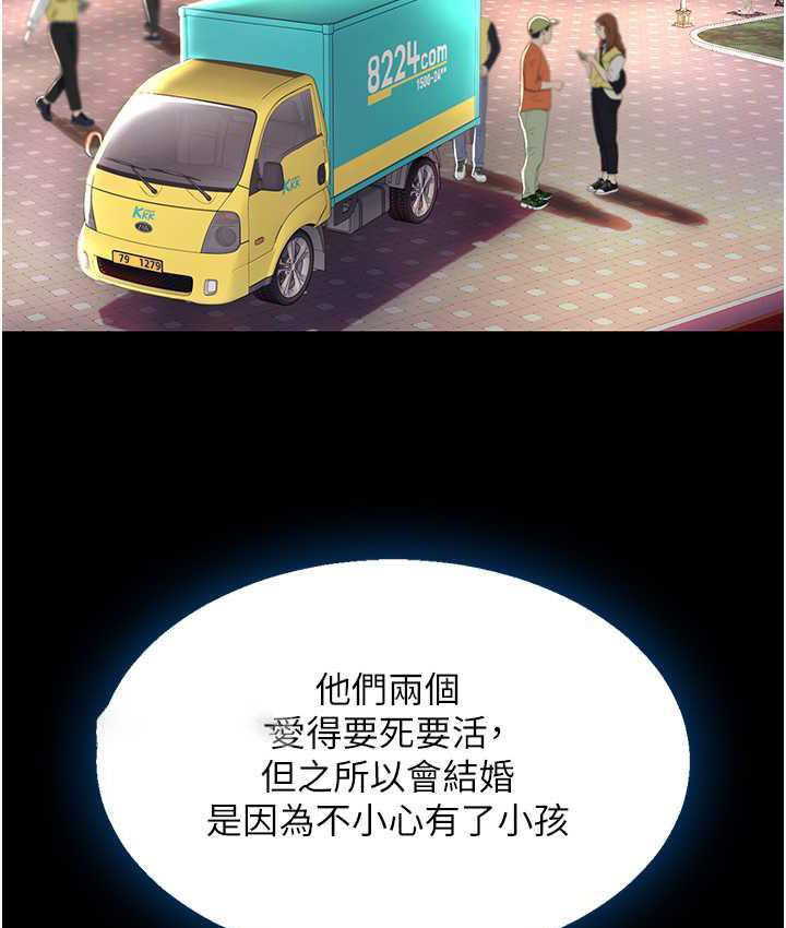 [Manhwa] Revenge mother and daughter bowl Plot, mature woman wife#[171P]-126