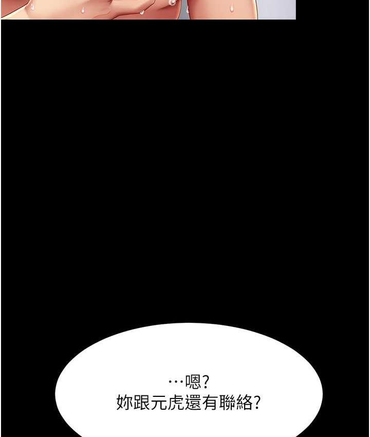 [Manhwa] Revenge mother and daughter bowl Plot, mature woman wife#[171P]-13