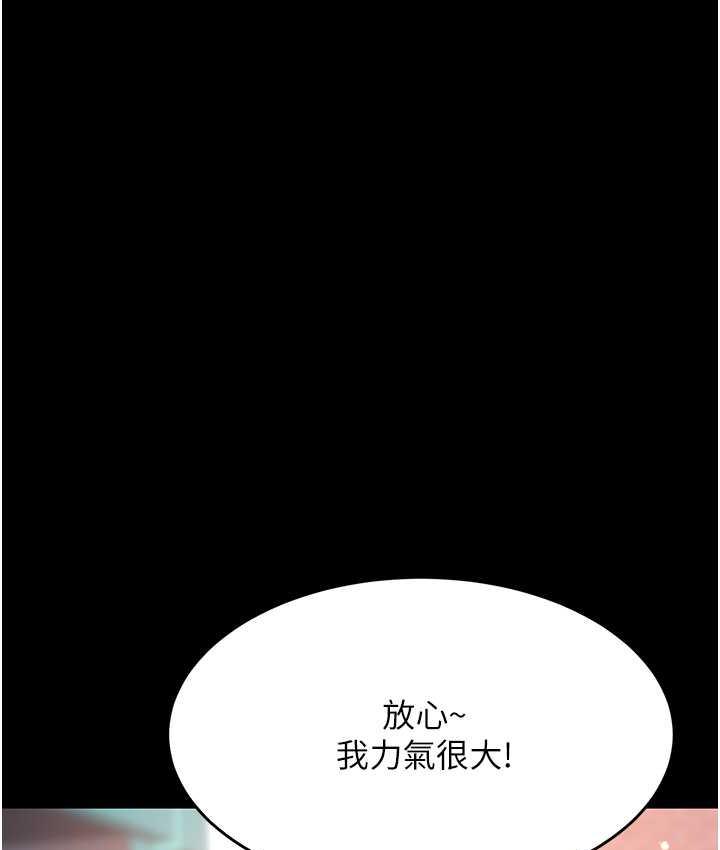 [Manhwa] Revenge mother and daughter bowl Plot, mature woman wife#[171P]-135