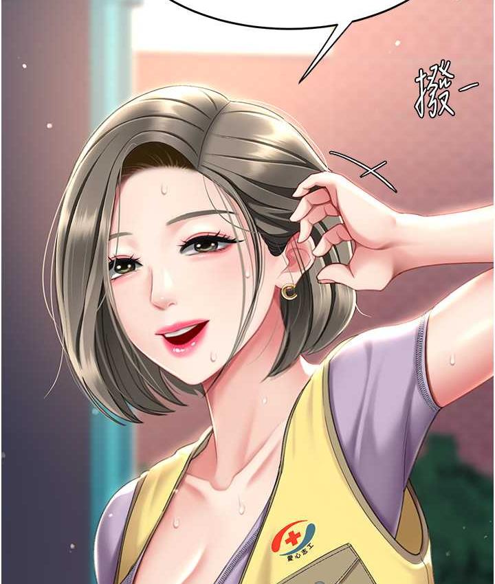 [Manhwa] Revenge mother and daughter bowl Plot, mature woman wife#[171P]-136