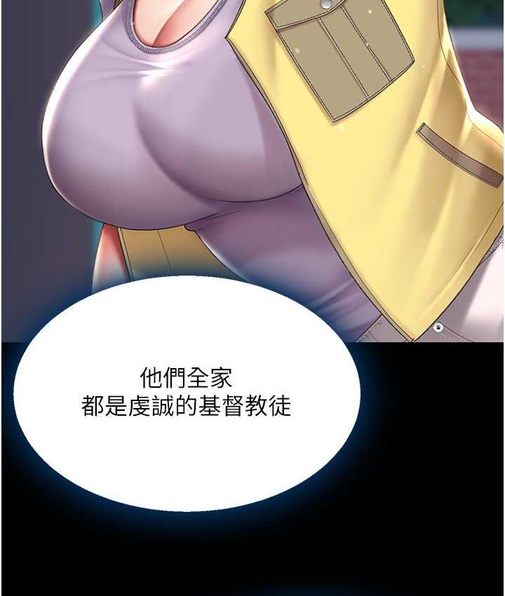 [Manhwa] Revenge mother and daughter bowl Plot, mature woman wife#[171P]-137