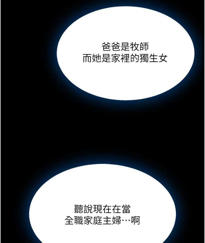 [Manhwa] Revenge mother and daughter bowl Plot, mature woman wife#[171P]-138