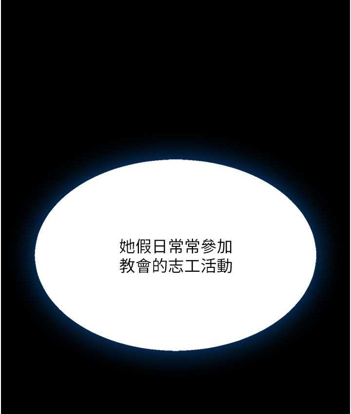 [Manhwa] Revenge mother and daughter bowl Plot, mature woman wife#[171P]-141
