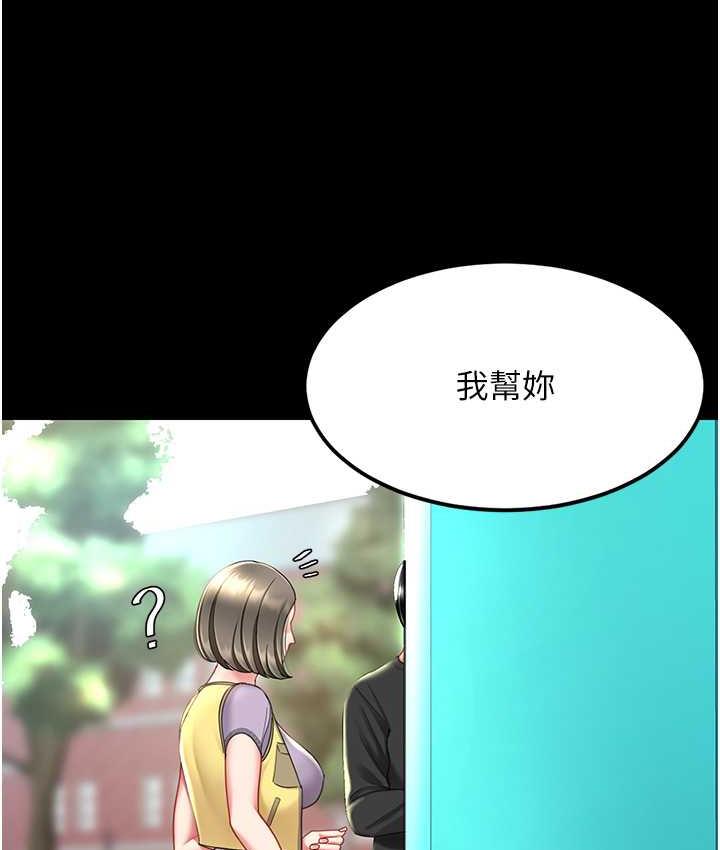 [Manhwa] Revenge mother and daughter bowl Plot, mature woman wife#[171P]-142