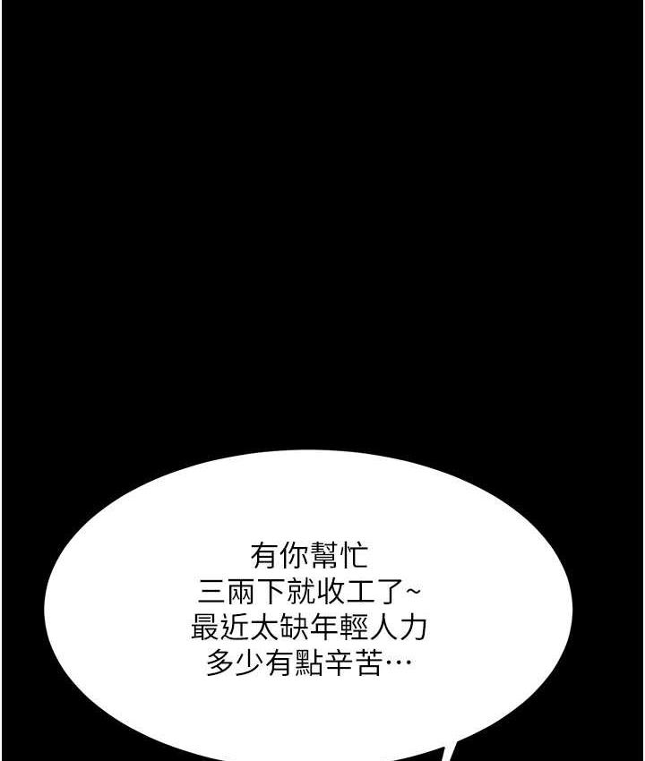 [Manhwa] Revenge mother and daughter bowl Plot, mature woman wife#[171P]-152