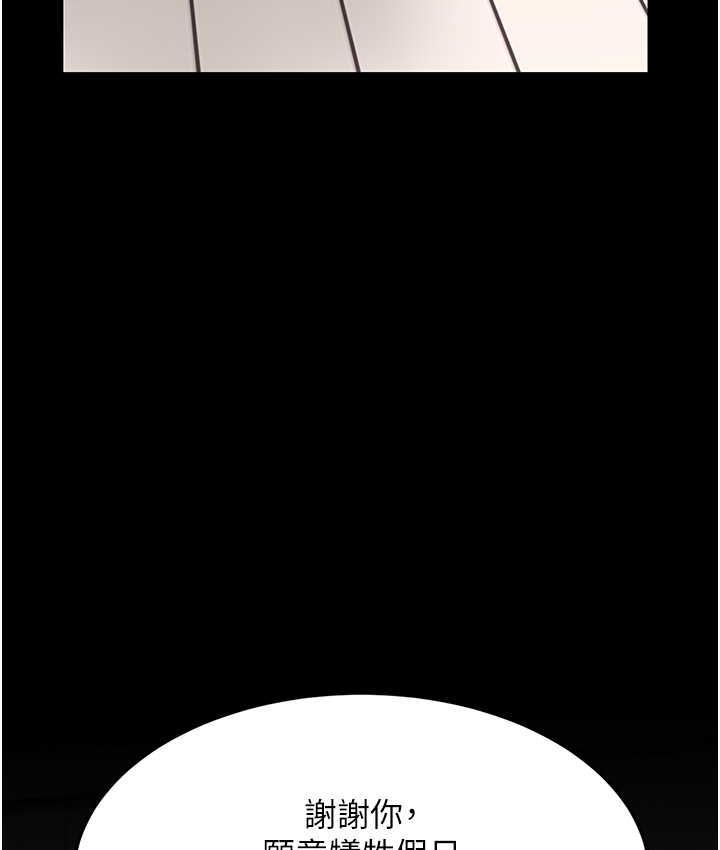 [Manhwa] Revenge mother and daughter bowl Plot, mature woman wife#[171P]-154