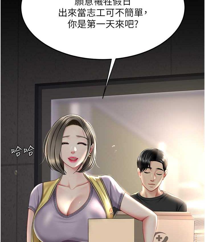 [Manhwa] Revenge mother and daughter bowl Plot, mature woman wife#[171P]-155