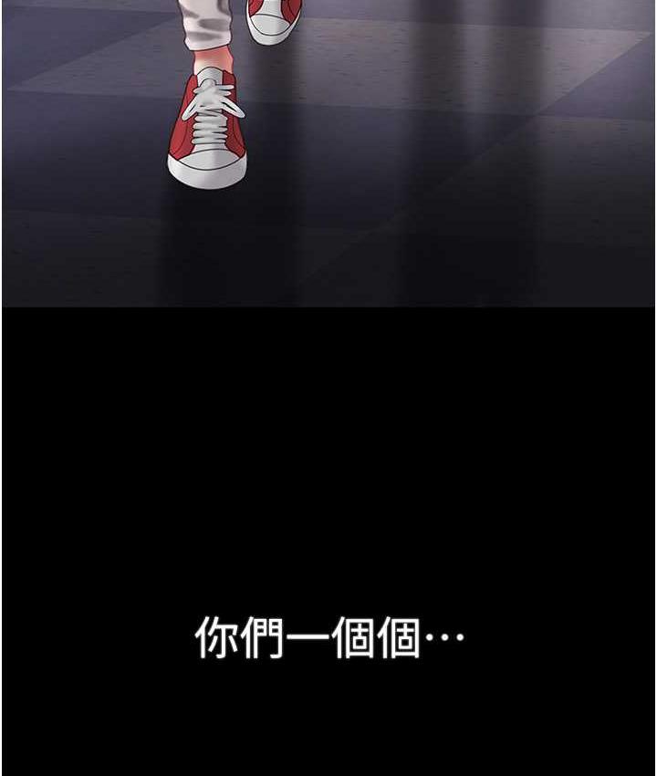 [Manhwa] Revenge mother and daughter bowl Plot, mature woman wife#[171P]-157