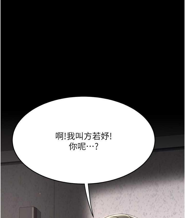 [Manhwa] Revenge mother and daughter bowl Plot, mature woman wife#[171P]-158