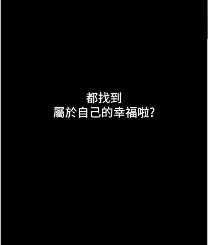 [Manhwa] Revenge mother and daughter bowl Plot, mature woman wife#[171P]-161