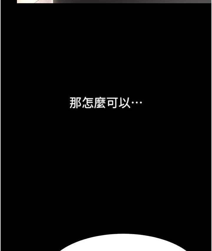 [Manhwa] Revenge mother and daughter bowl Plot, mature woman wife#[171P]-163