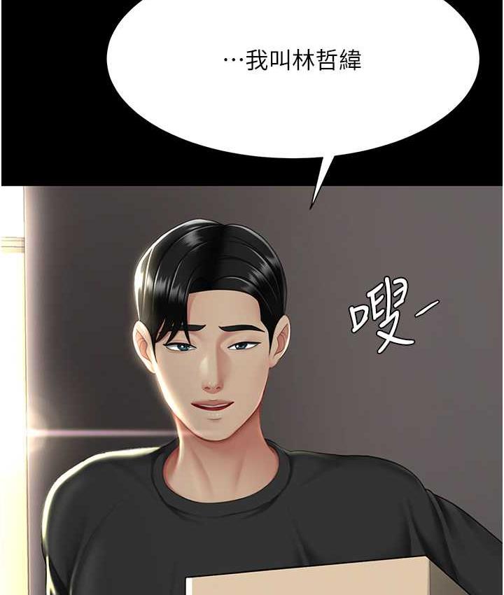 [Manhwa] Revenge mother and daughter bowl Plot, mature woman wife#[171P]-164