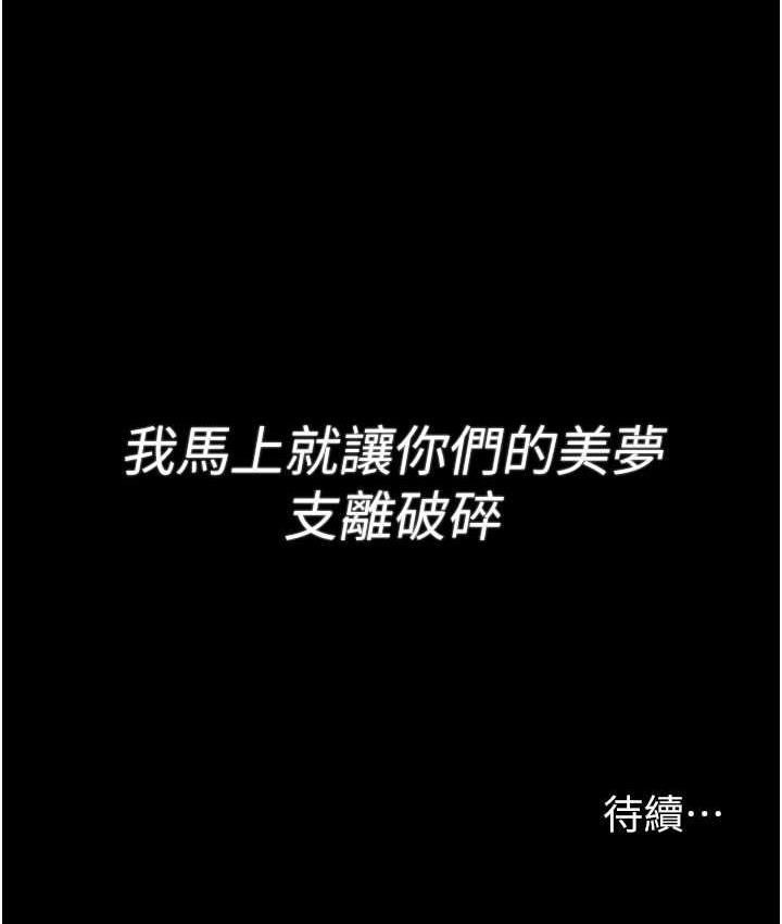 [Manhwa] Revenge mother and daughter bowl Plot, mature woman wife#[171P]-170