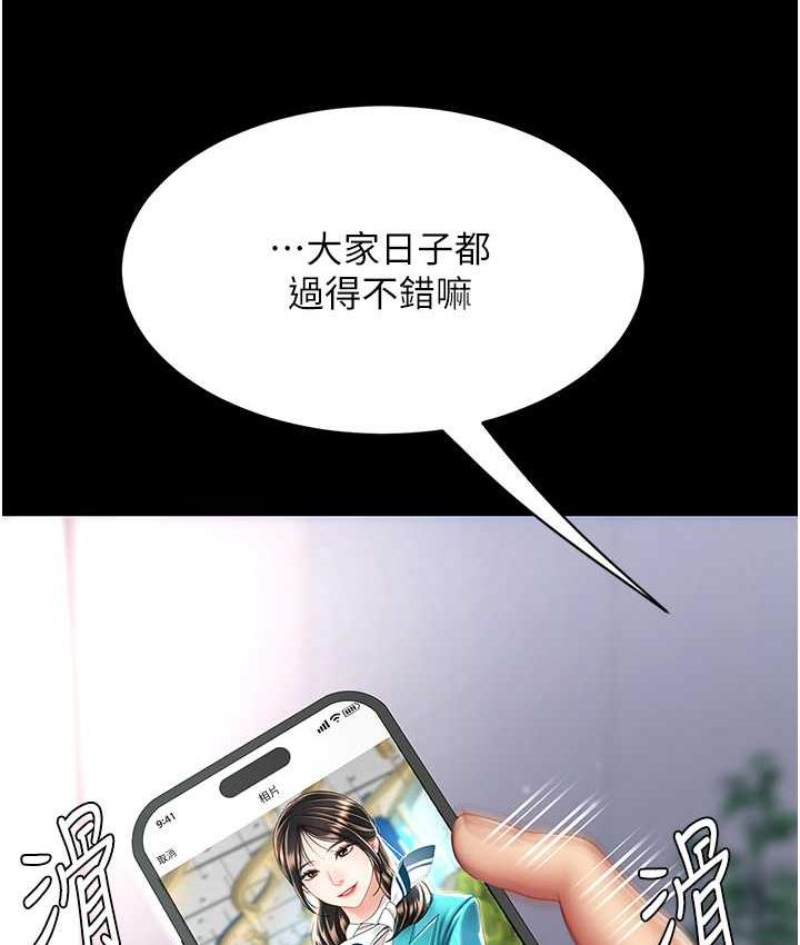 [Manhwa] Revenge mother and daughter bowl Plot, mature woman wife#[171P]-25