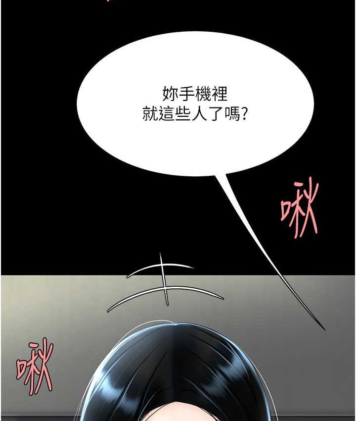 [Manhwa] Revenge mother and daughter bowl Plot, mature woman wife#[171P]-30