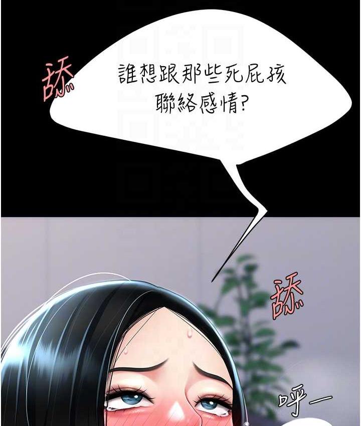 [Manhwa] Revenge mother and daughter bowl Plot, mature woman wife#[171P]-46