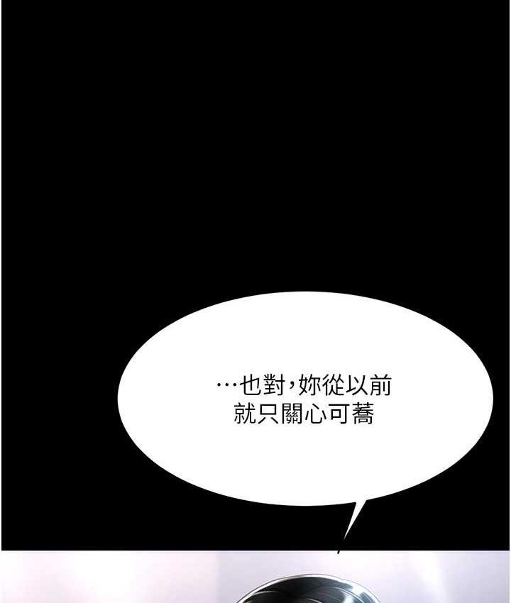 [Manhwa] Revenge mother and daughter bowl Plot, mature woman wife#[171P]-48