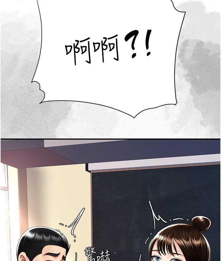 [Manhwa] Revenge mother and daughter bowl Plot, mature woman wife#[171P]-70