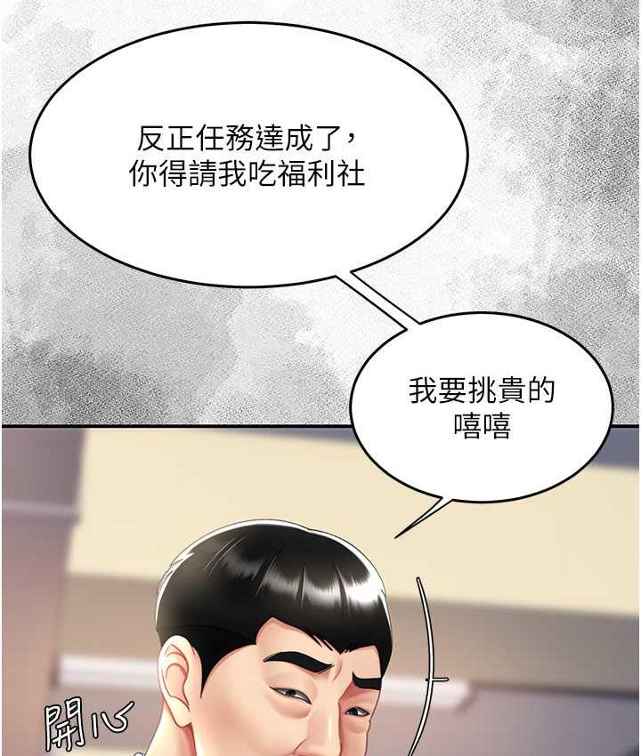 [Manhwa] Revenge mother and daughter bowl Plot, mature woman wife#[171P]-77